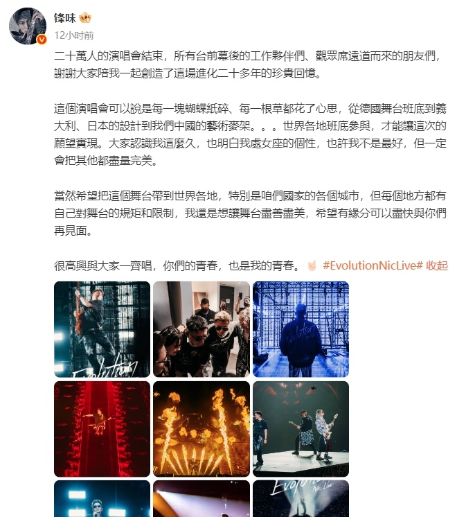 谢霆锋发长文感谢:你们的青春,也是我的青春!希望在全国巡演 谢霆锋发长文感谢:你们的青春,也是我的青春!希望在全国巡演