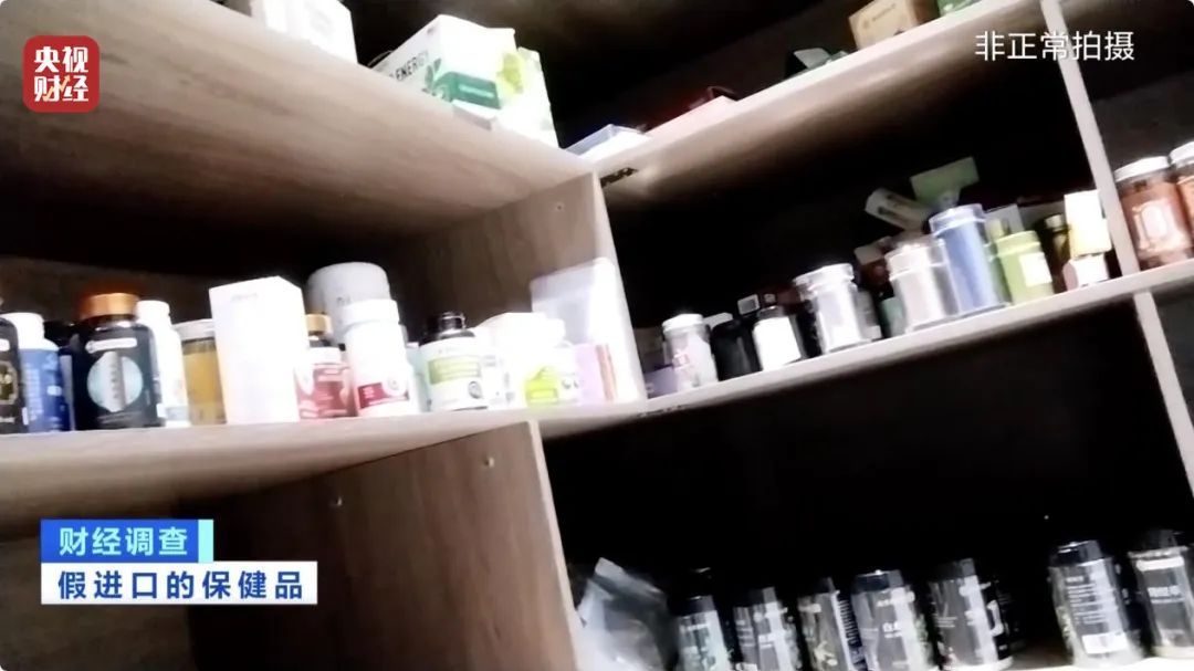 你买的“保税仓发货”的保健品,可能是假进口! 你买的“保税仓发货”的保健品,可能是假进口!