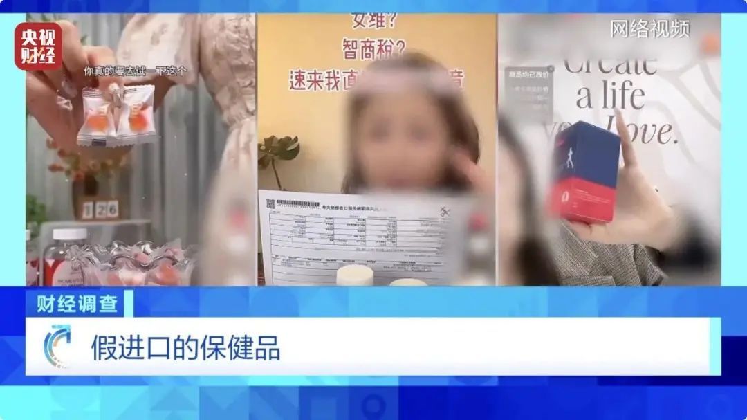 原产国“查无此人”!“保税仓发货”的保健品竟是…黑产链曝光 原产国“查无此人”!“保税仓发货”的保健品竟是…黑产链曝光