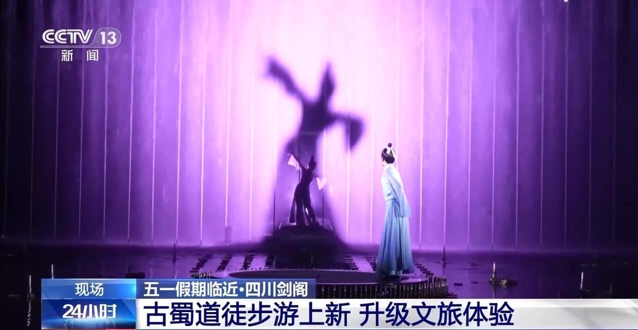 古蜀道徒步上新 5D泛舟星河……五一假期各地新鲜等你来