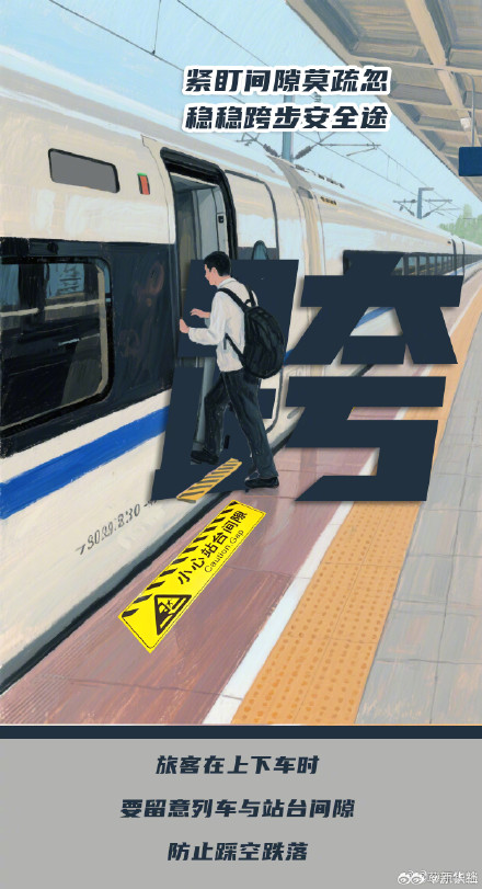 转发!五一坐高铁注意这9点 转发!五一坐高铁注意这9点
