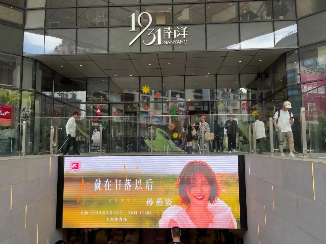 “就在日落以后”，听孙燕姿开唱！上海这波操作也太“宠粉”了→