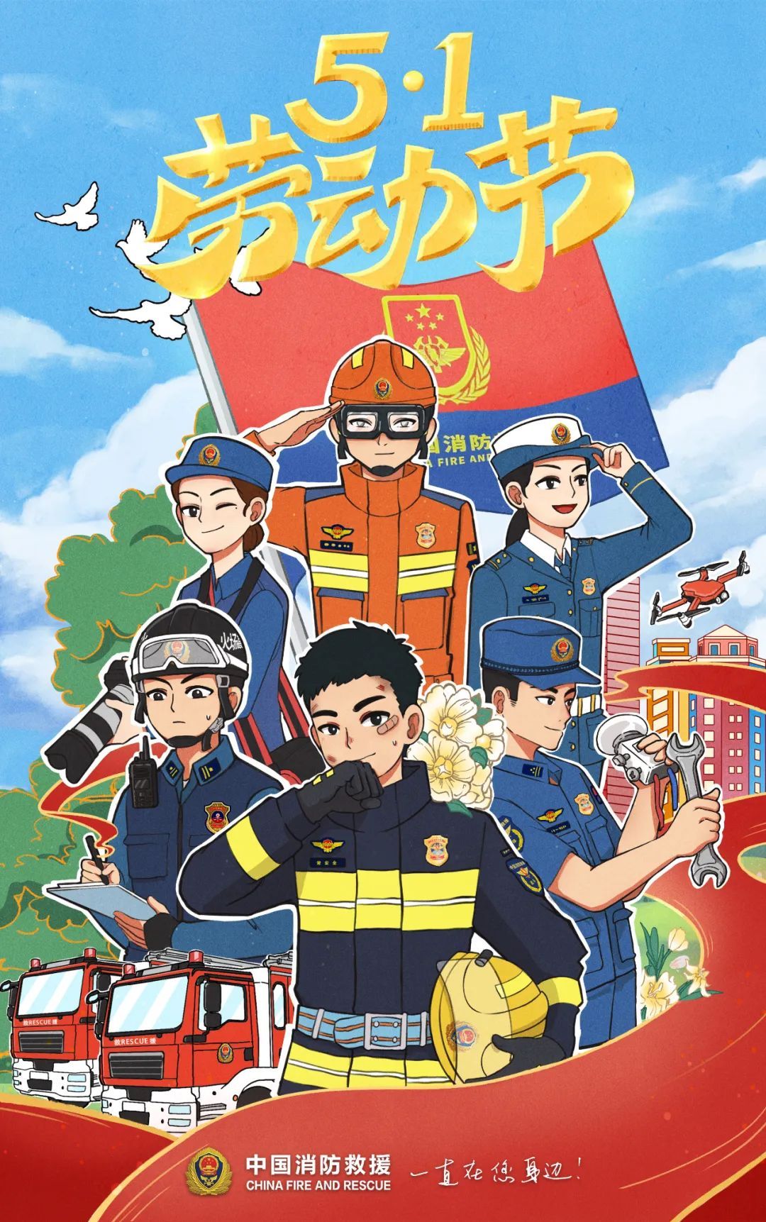 “五一”有什么想法？消防安全提示不能忘