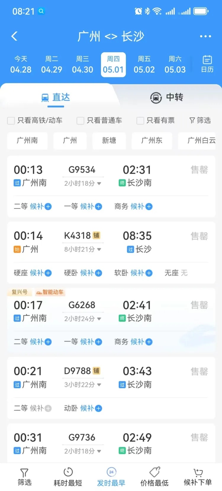 太火爆!大热线路火车票基本售罄,网友:还有机会“捡漏”吗 太火爆!大热线路火车票基本售罄,网友:还有机会“捡漏”吗