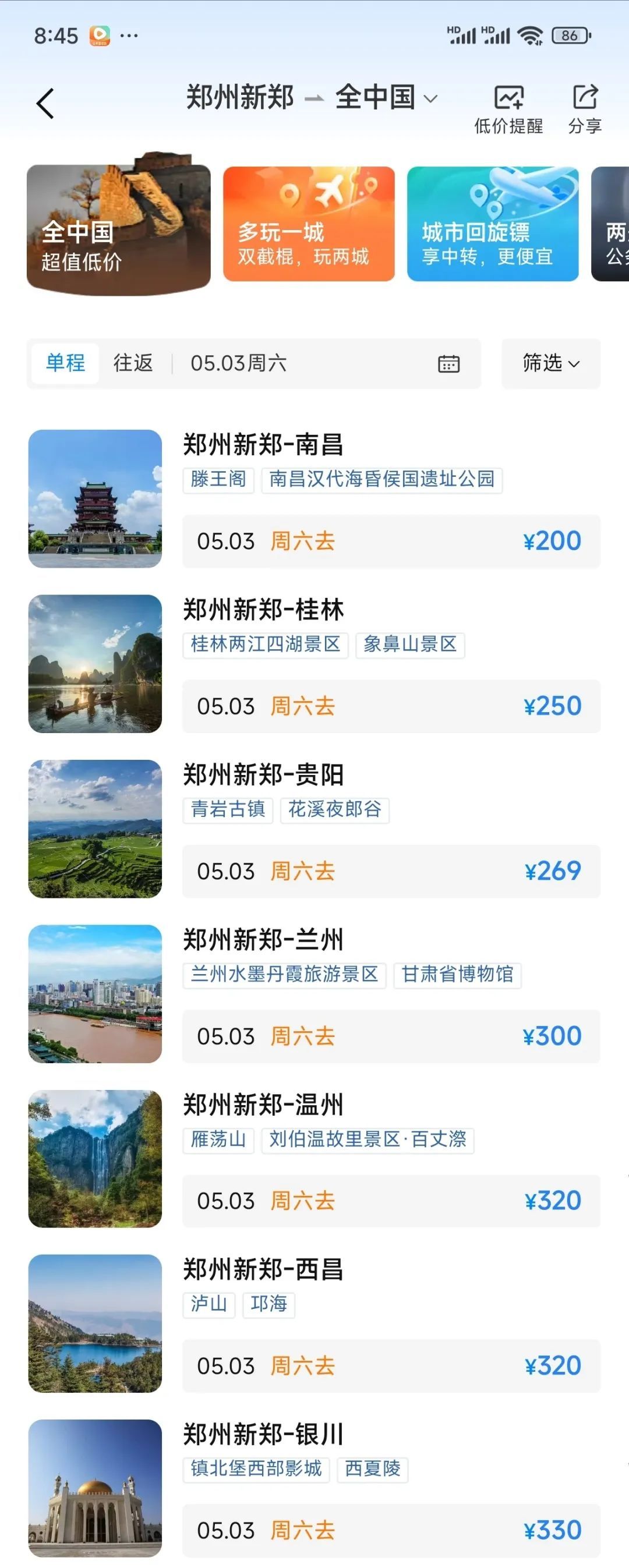 大跳水!价格暴跌超80%! 大跳水!价格暴跌超80%!