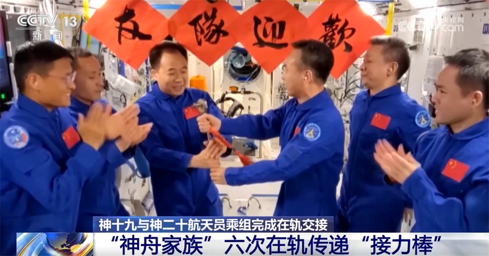 从“神舟家族”六次在轨传递“接力棒”看中国空间站前景光明、未来可期