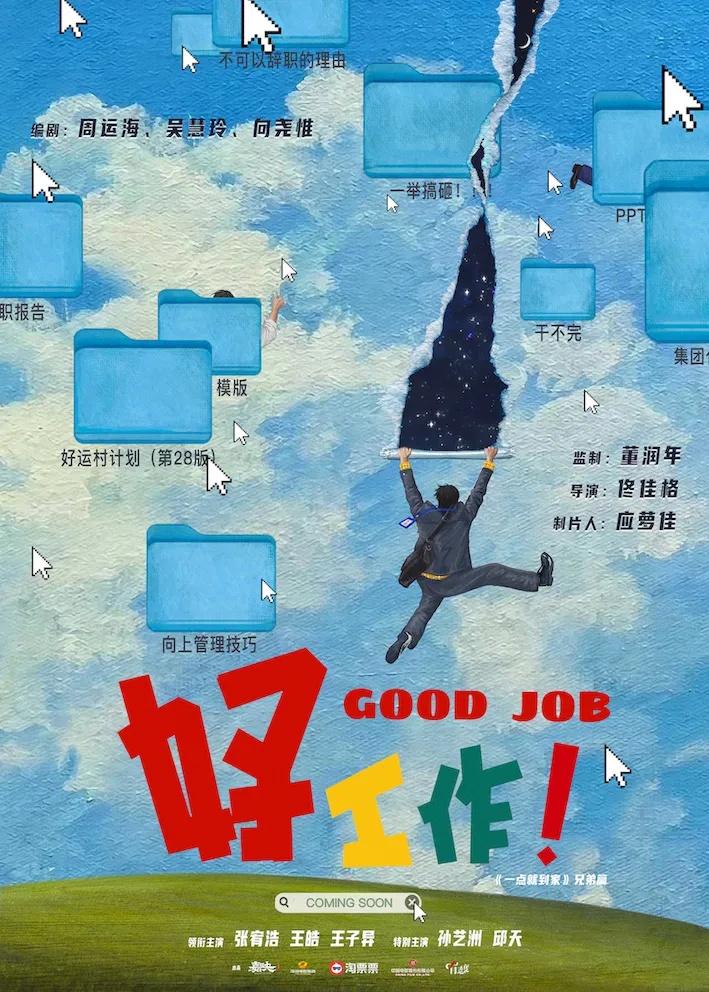 华表奖现场力推！五一档多部国产影片即将上新