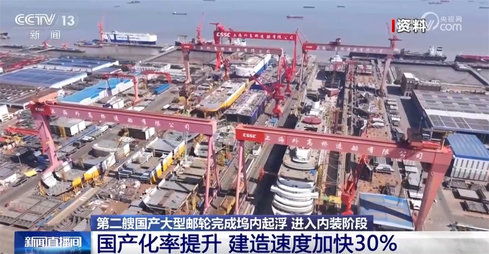 国产化率提升、建造效率更高 第二艘国产大型邮轮“爱达·花城号”要来了! 国产化率提升、建造效率更高 第二艘国产大型邮轮“爱达·花城号”要来了!