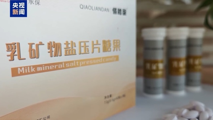 所谓“增高神药”实为普通糖果 起底不法分子网络销售手段