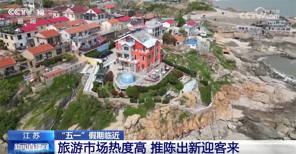 多地旅游市场向“新”行释放新活力 “五一”假期澎湃消费新动能 多地旅游市场向“新”行释放新活力 “五一”假期澎湃消费新动能