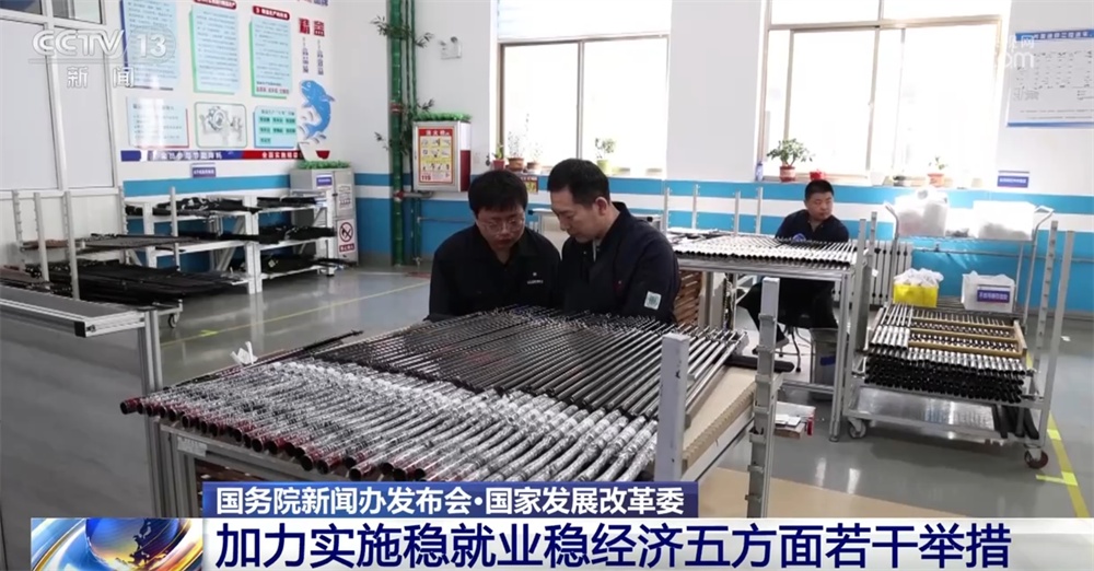 政策“组合拳”助推中国经济行稳致远 实现今年社会发展目标任务充满信心