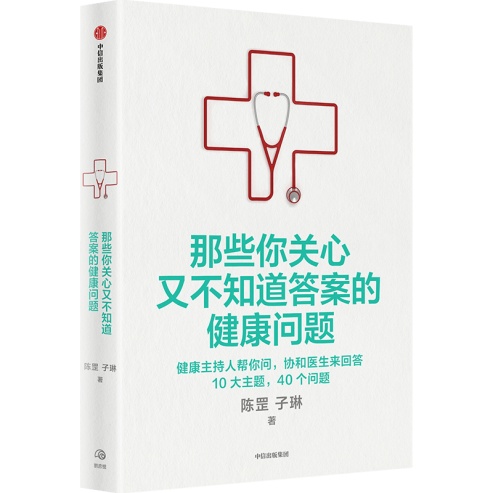 蝌学荐书丨打工半年胖了10斤?为什么越忙却越胖,协和医生这样说…… 蝌学荐书丨打工半年胖了10斤?为什么越忙却越胖,协和医生这样说……