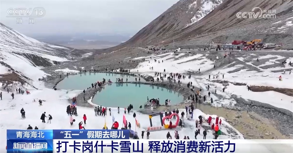 多地旅游市场向“新”行释放新活力 “五一”假期澎湃消费新动能 多地旅游市场向“新”行释放新活力 “五一”假期澎湃消费新动能