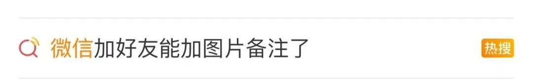 微信又有新功能!网友:“终于可以了” 微信又有新功能!网友:“终于可以了”