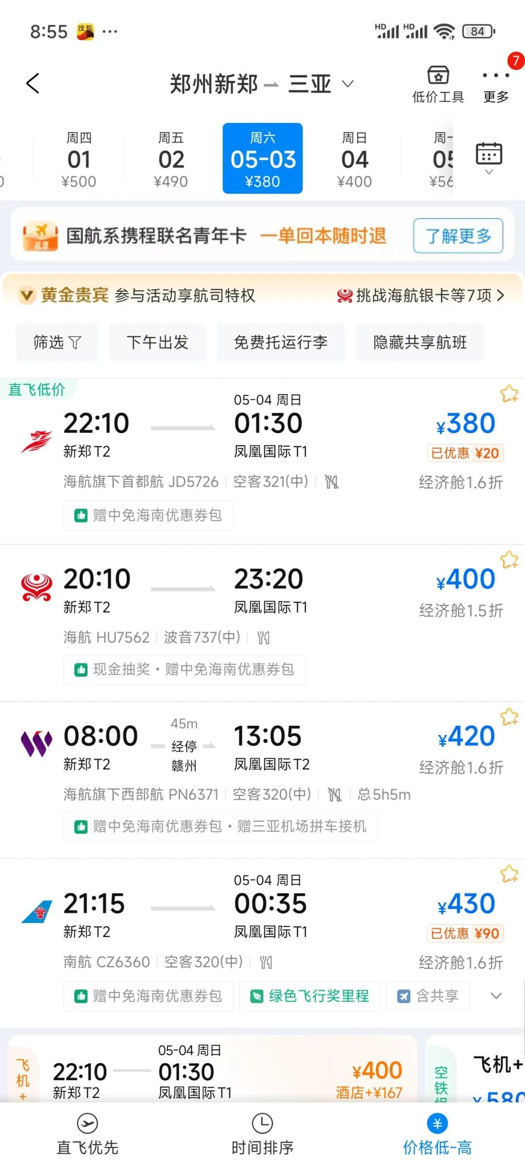 大跳水!价格暴跌超80%! 大跳水!价格暴跌超80%!