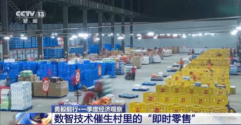 勇毅前行·一季度经济观察丨村潮智购：家电换新“鲜”到家