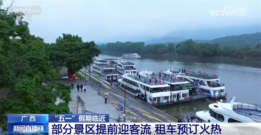 多地旅游市场向“新”行释放新活力 “五一”假期澎湃消费新动能 多地旅游市场向“新”行释放新活力 “五一”假期澎湃消费新动能