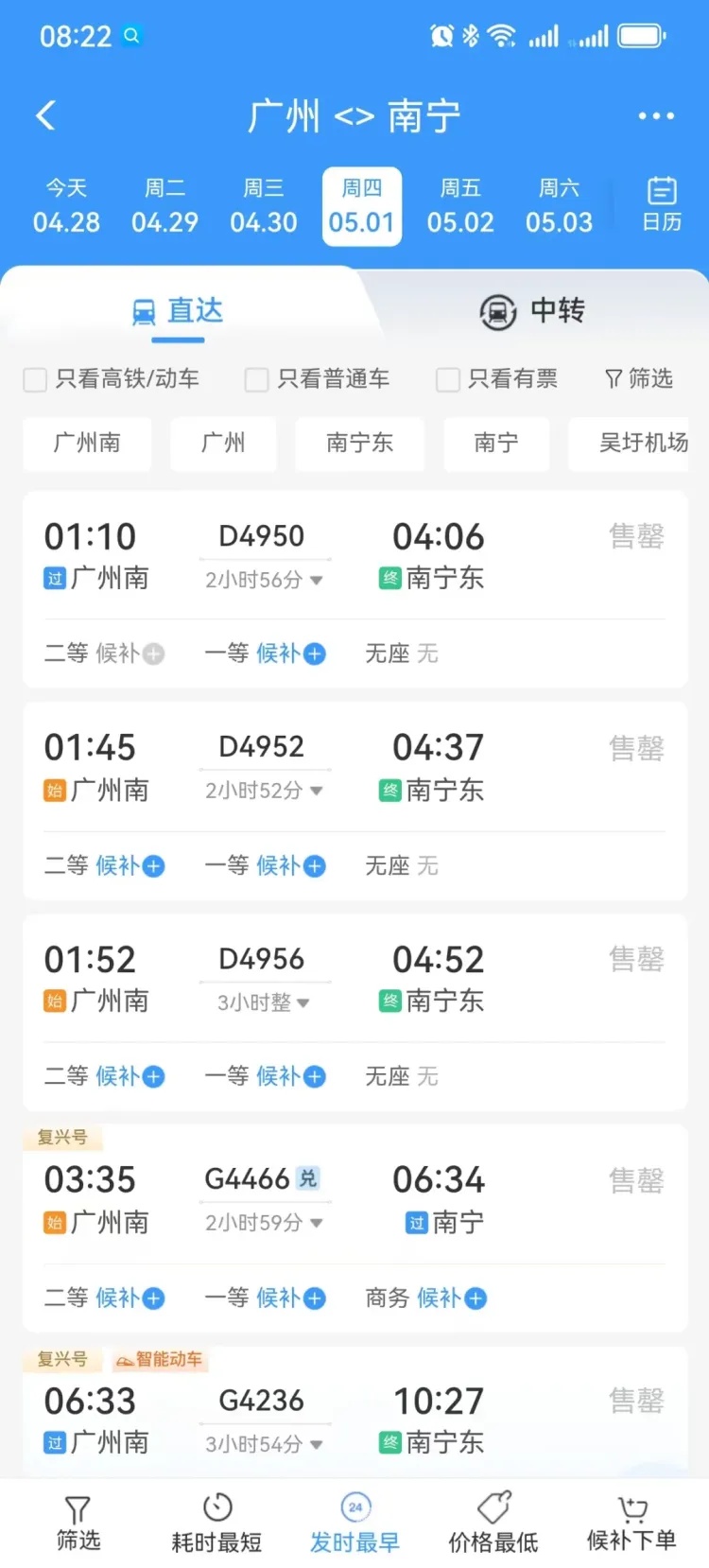 太火爆!大热线路火车票基本售罄,网友:还有机会“捡漏”吗 太火爆!大热线路火车票基本售罄,网友:还有机会“捡漏”吗