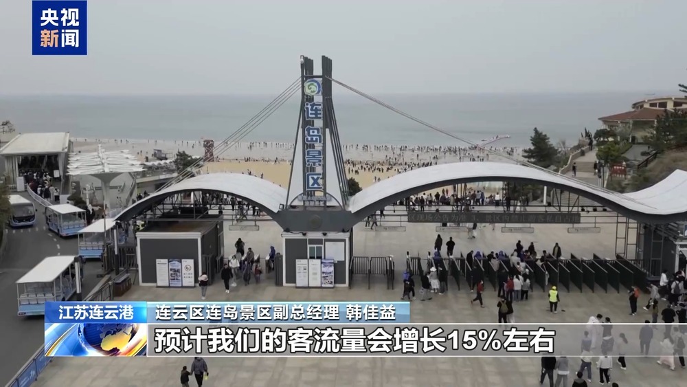 “五一”假期临近 旅游市场热度高 推陈出新迎客来