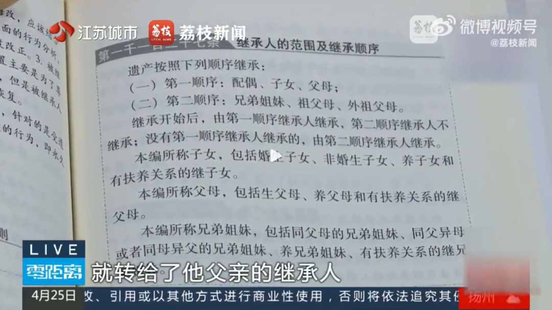 丈夫去世，镇江一对婆媳对簿公堂……