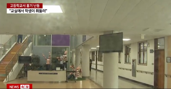 韩国一高二学生校内持刀行凶,校长等6人被刺受伤,嫌犯逃跑企图自杀被救 韩国一高二学生校内持刀行凶,校长等6人被刺受伤,嫌犯逃跑企图自杀被救