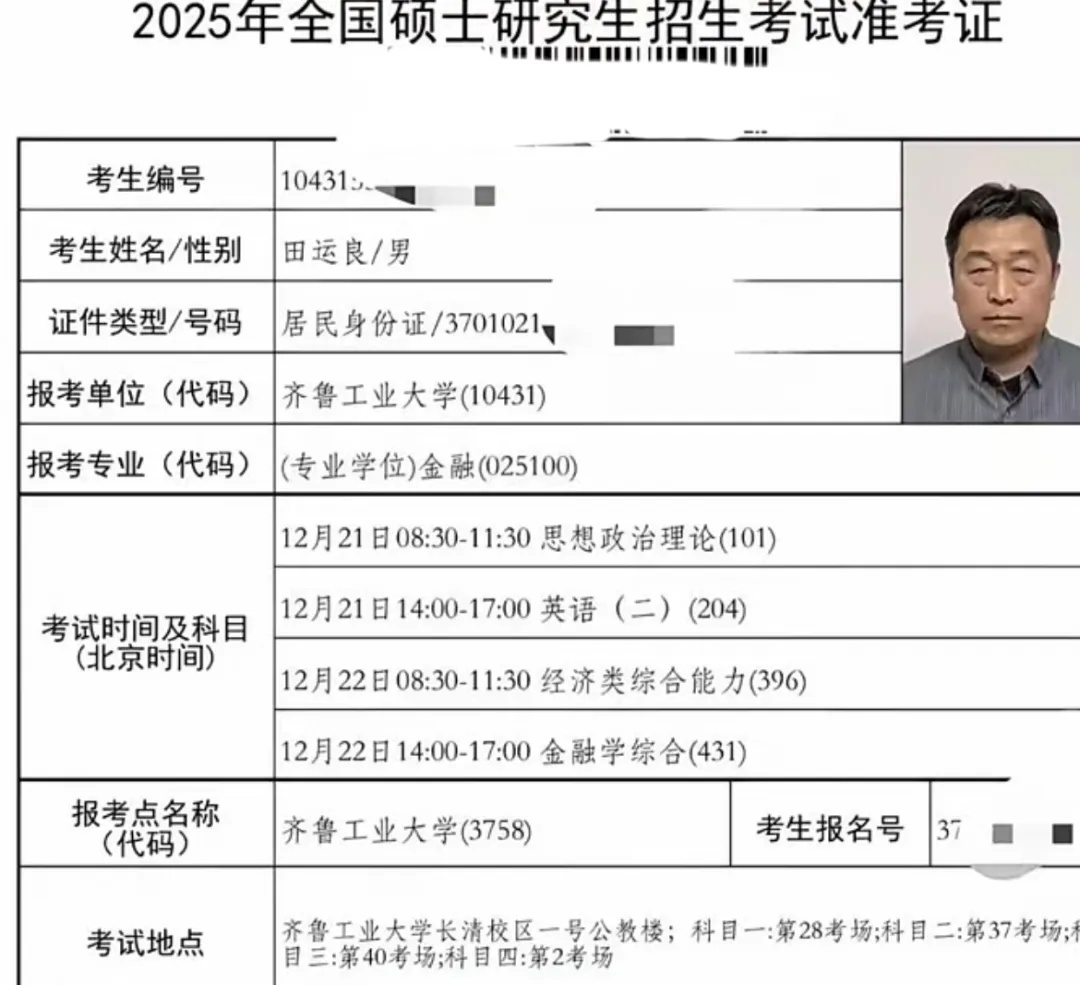 46岁中专学历爸爸，三战考研上岸！