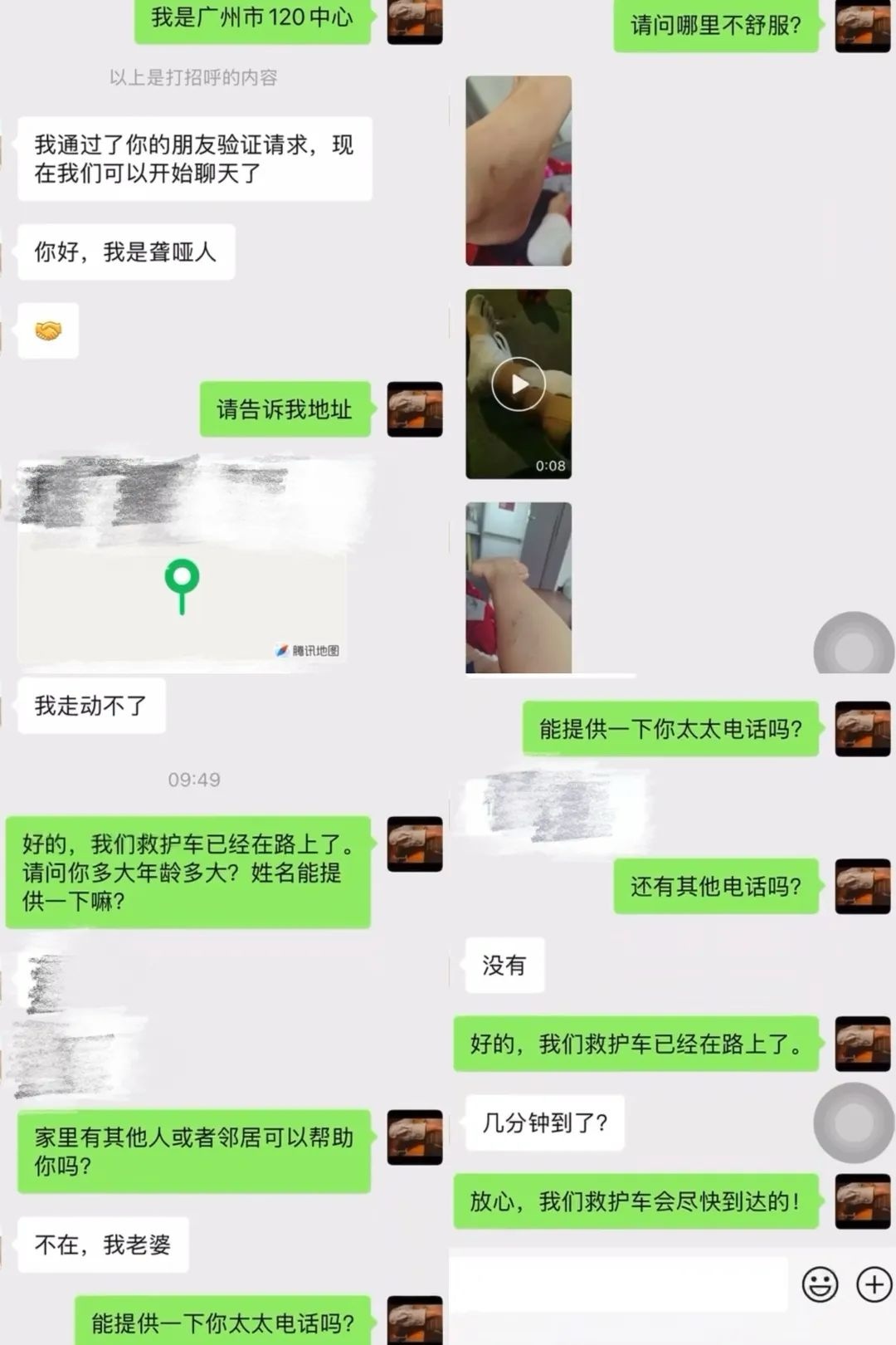 接到求救电话后突然断线,她的操作全网点赞! 接到求救电话后突然断线,她的操作全网点赞!
