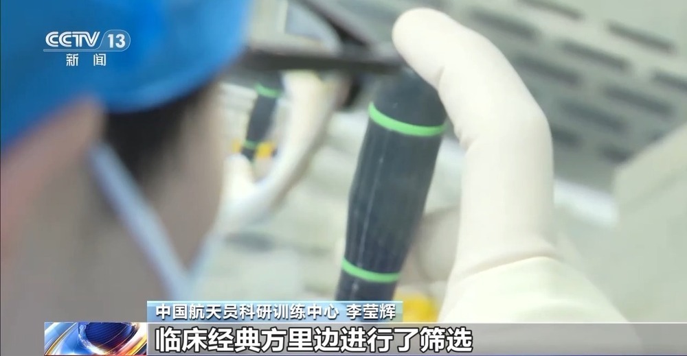 “神舟家族”六次在轨传递“接力棒” 中国空间站再添三项细胞学实验 “神舟家族”六次在轨传递“接力棒” 中国空间站再添三项细胞学实验