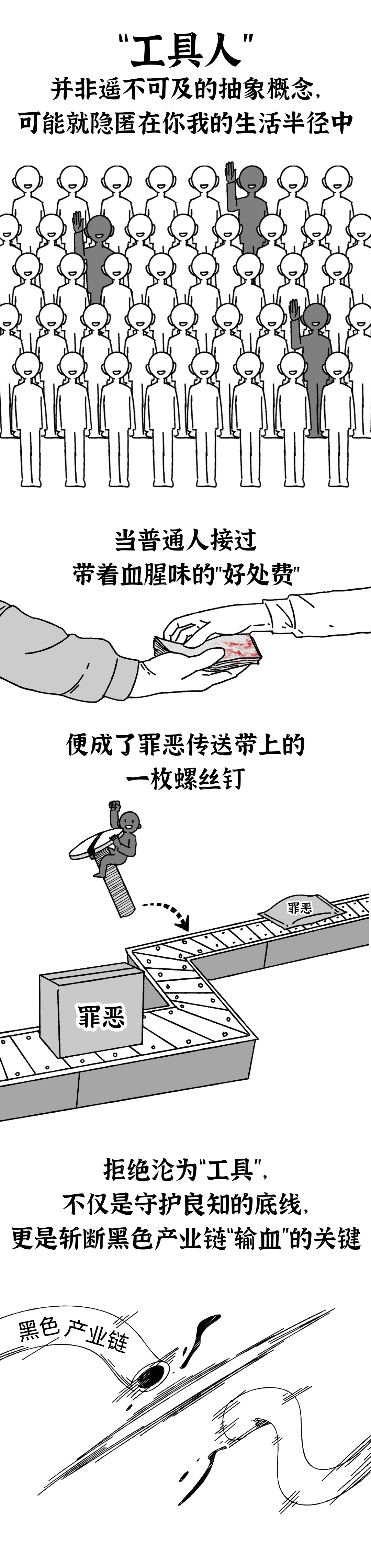 随手帮了个忙咋就成了骗子帮凶？