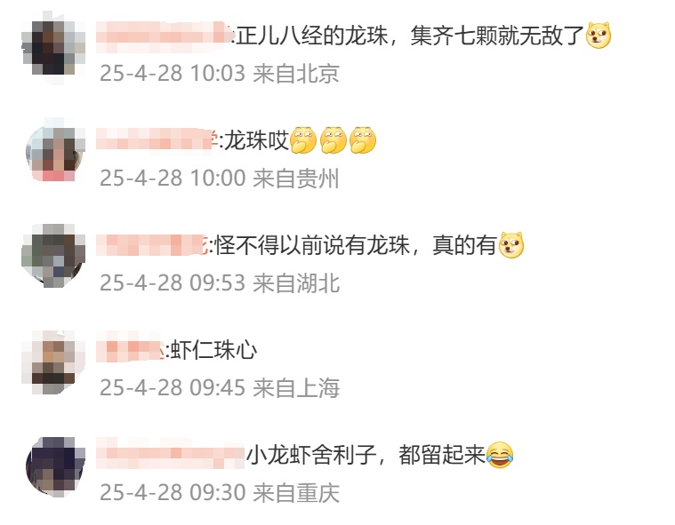 “好吓人”女子吃小龙虾竟剥出多颗珠子，原来是……