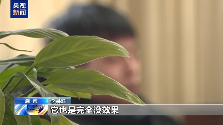 所谓“增高神药”实为普通糖果 起底不法分子网络销售手段