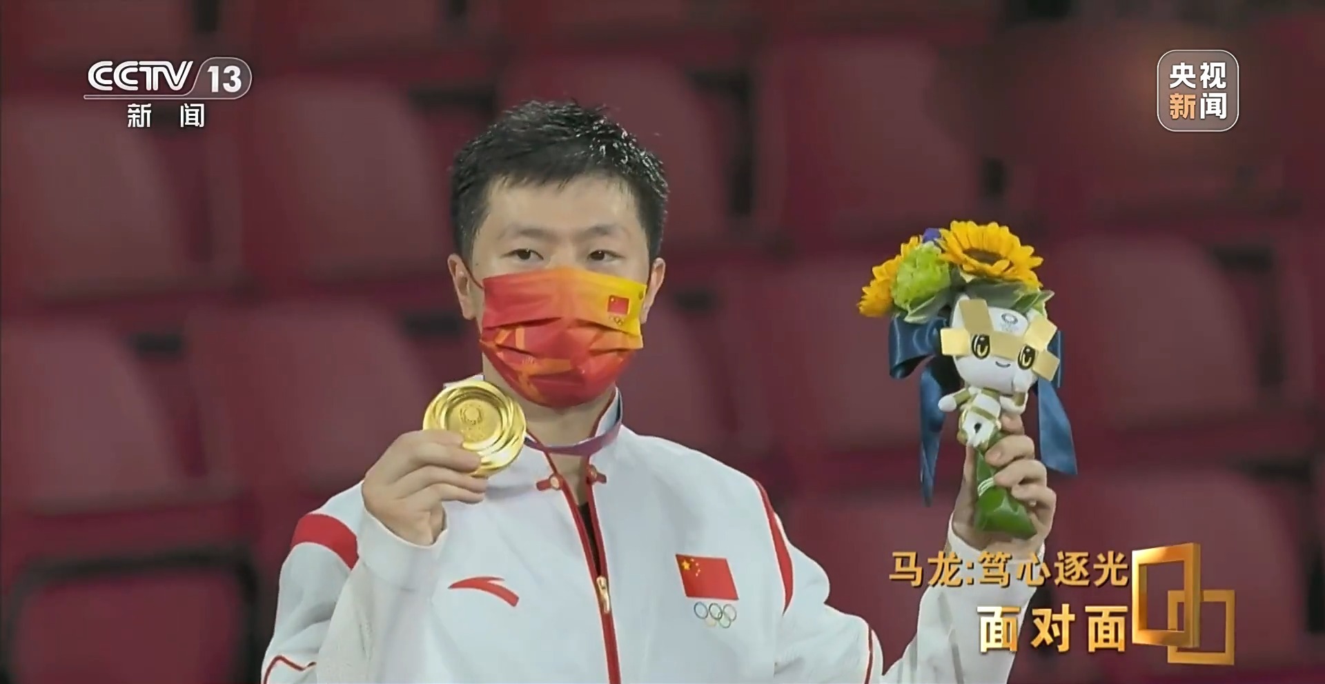 马龙:从“六边形战士”到乒协副主席 人生不止于金牌 马龙:从“六边形战士”到乒协副主席 人生不止于金牌