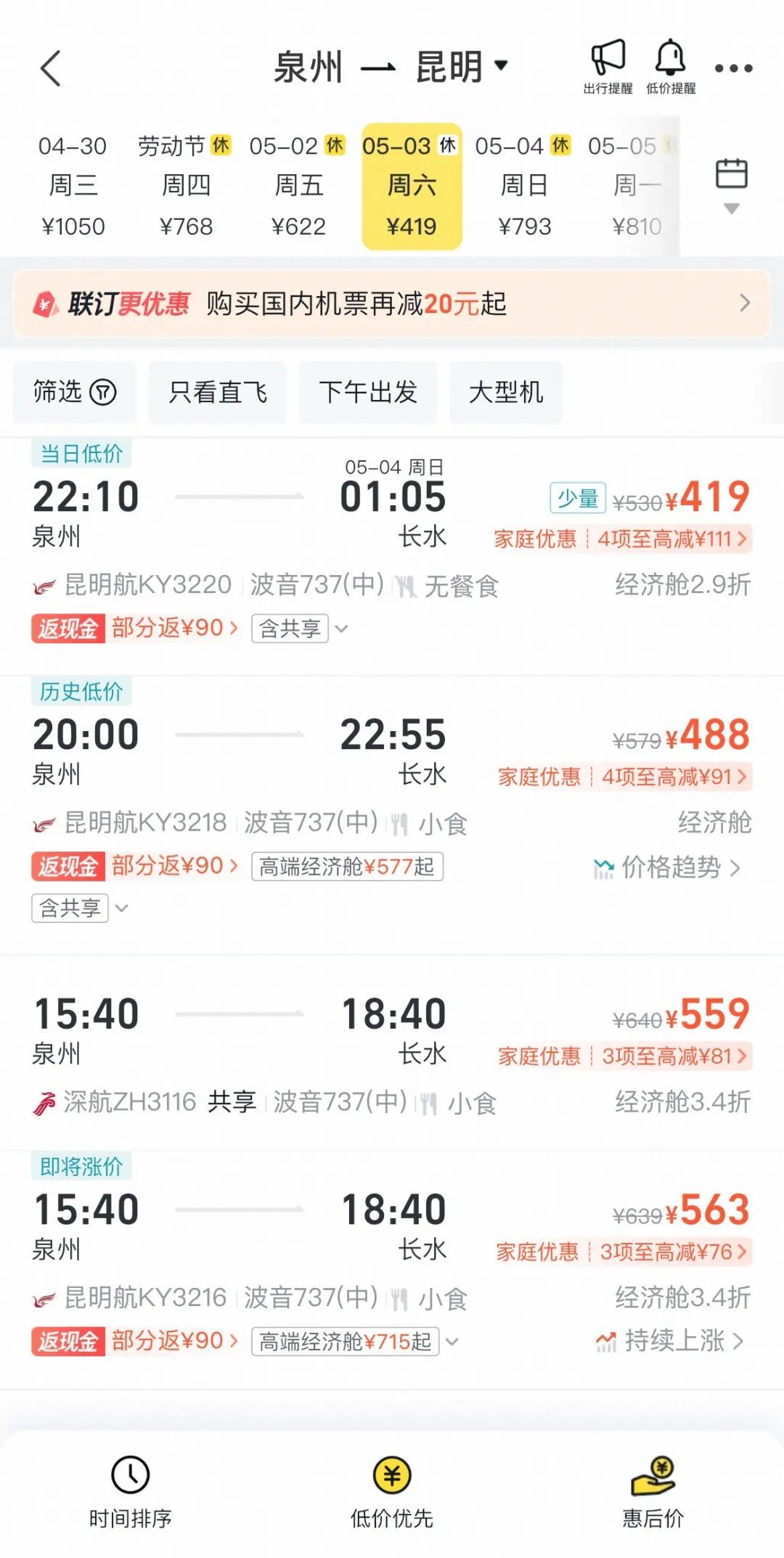 大跳水!价格暴跌超80%! 大跳水!价格暴跌超80%!