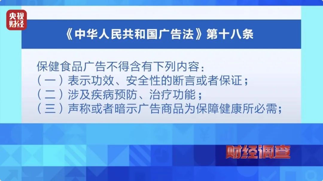 虚标成分、成本低廉!这些“全球购”、保税仓发货的保健品,竟是假进口! 虚标成分、成本低廉!这些“全球购”、保税仓发货的保健品,竟是假进口!