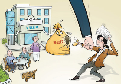 福利院员工套取资金超百次，困难群众“养老钱”如何成了“唐僧肉”？