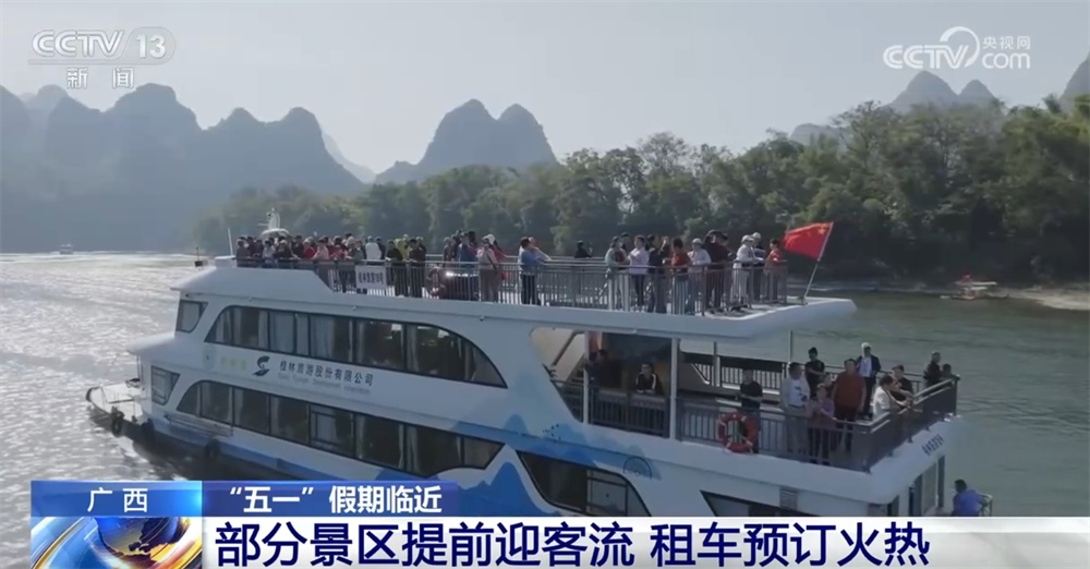 多地旅游市场向“新”行释放新活力 “五一”假期澎湃消费新动能 多地旅游市场向“新”行释放新活力 “五一”假期澎湃消费新动能