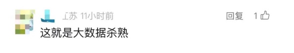 瑞幸咖啡,突然被曝杀熟!网友:这么做,对得起客户吗? 瑞幸咖啡,突然被曝杀熟!网友:这么做,对得起客户吗?