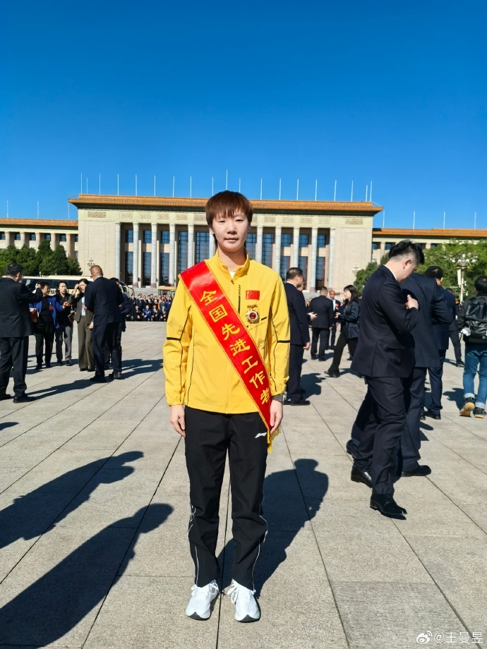 获评“全国先进工作者”，王曼昱发长文回应：这份荣誉属于国乒集体