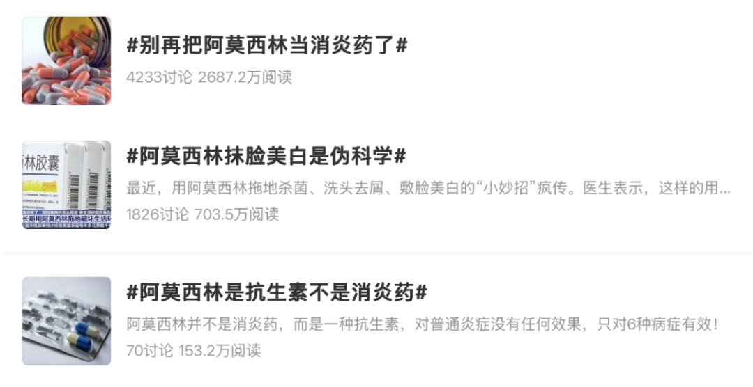 紧急提醒!别再滥用阿莫西林,危害远超想象 紧急提醒!别再滥用阿莫西林,危害远超想象