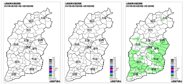 “五一”前的山西天气:有风还有雨 “五一”前的山西天气:有风还有雨