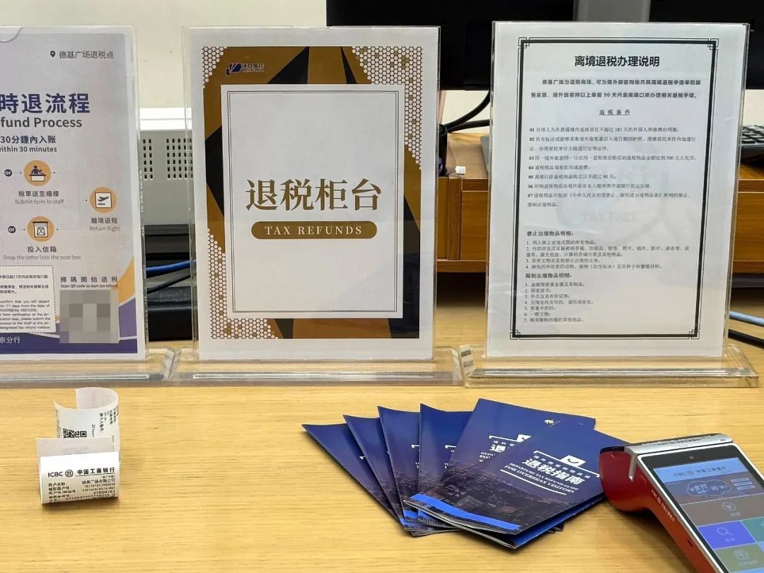 港人“北上”购物福利升级！满200即可享受离境退税