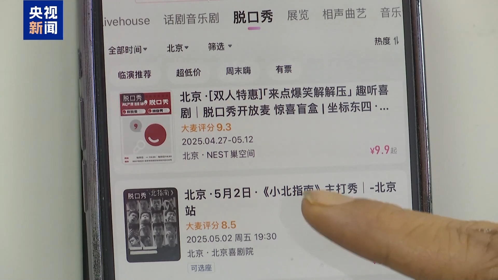 全国首例!抢票“外挂”软件被判构成不正当竞争 全国首例!抢票“外挂”软件被判构成不正当竞争