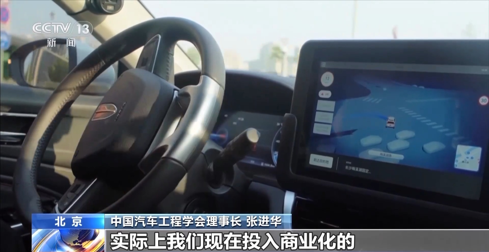 智能驾驶的6个等级如何理解?听专家教你“拿捏”智驾 智能驾驶的6个等级如何理解?听专家教你“拿捏”智驾