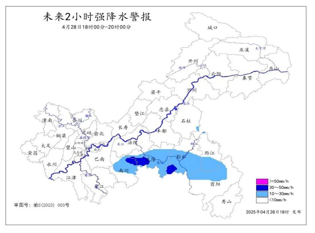 强降水警报!重庆多个区县2小时内有强降雨+雷电 强降水警报!重庆多个区县2小时内有强降雨+雷电