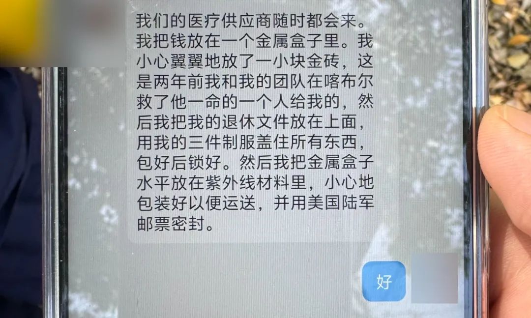 “女友”要寄来408万美金？他却果断分手……