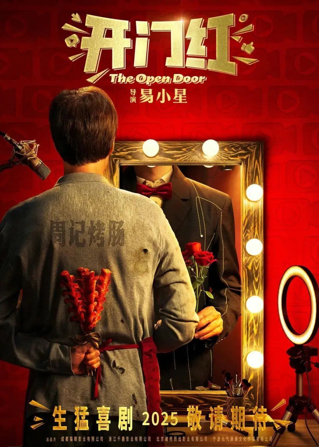 华表奖现场力推！五一档多部国产影片即将上新