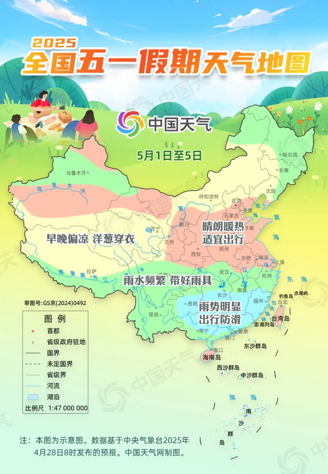 五一假期天气预测来了→重庆最高温或将冲上35℃
