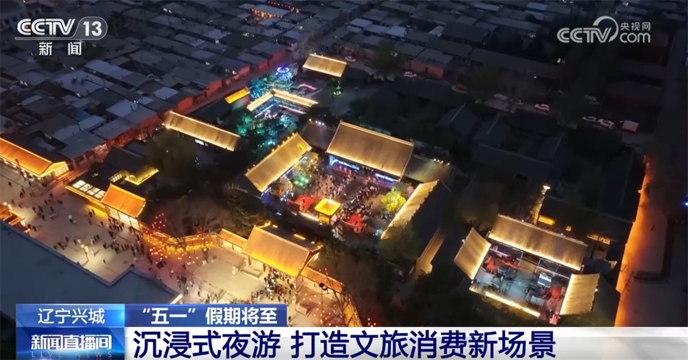 新爆点、新业态、新体验、新场景 “五一”假期文旅市场热度攀升