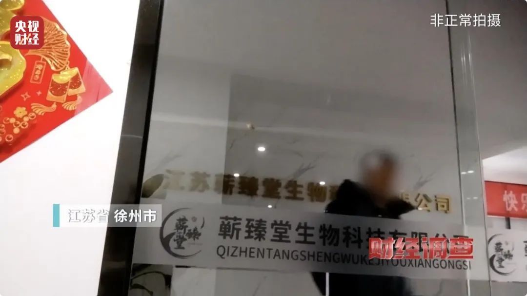 “保税仓发货”的保健品竟是假进口!背后黑产链曝光 “保税仓发货”的保健品竟是假进口!背后黑产链曝光