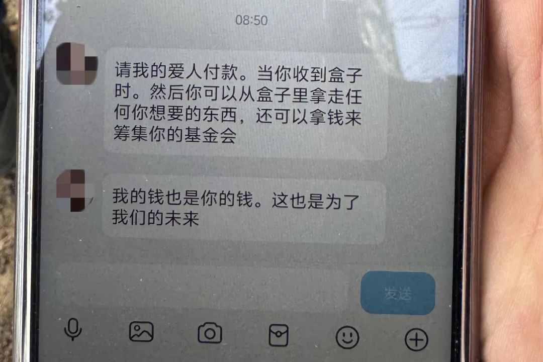 “女友”要寄来408万美金？他却果断分手……